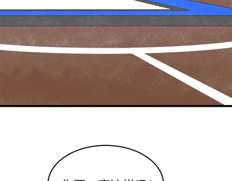 我爸太强了！ - 第57话 不堪一击！ - 第44张图