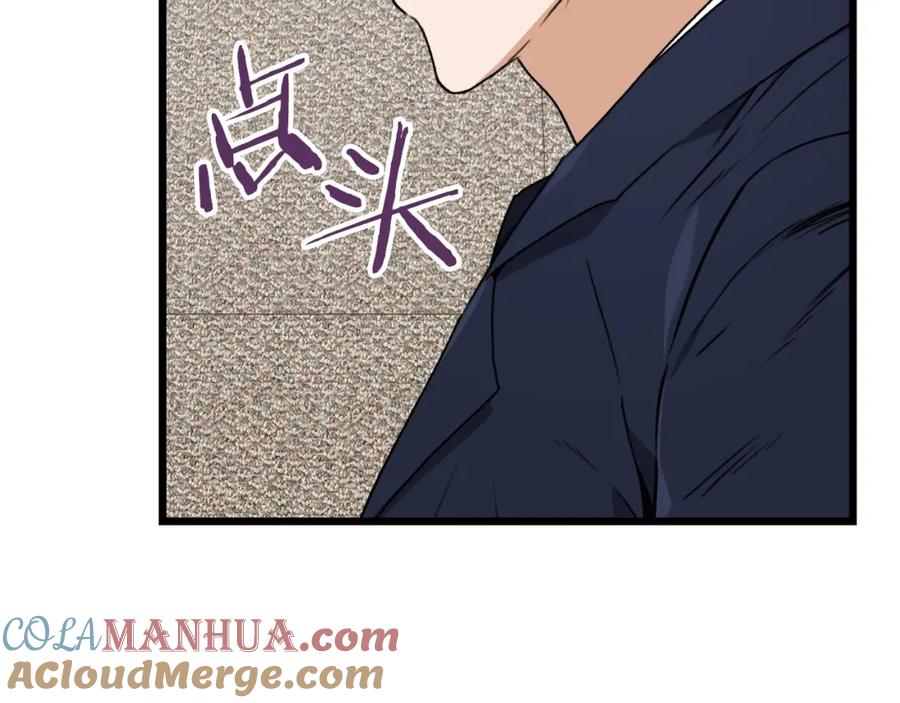 我爸太强了！ - 第57话 不堪一击！ - 第29张图