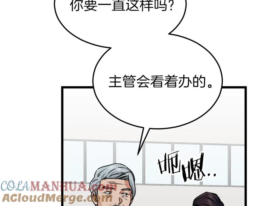 我爸太强了！ - 第57话 不堪一击！ - 第45张图