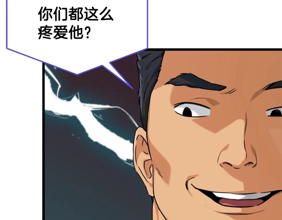 我爸太强了！ - 第57话 不堪一击！ - 第14张图