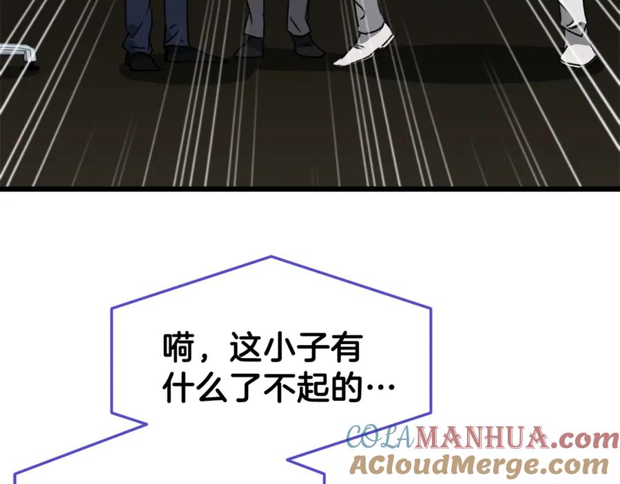 我爸太强了！ - 第57话 不堪一击！ - 第13张图