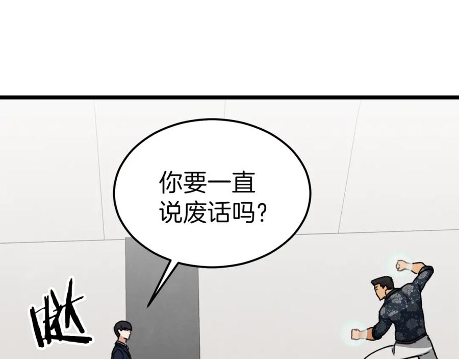 我爸太强了！ - 第57话 不堪一击！ - 第55张图