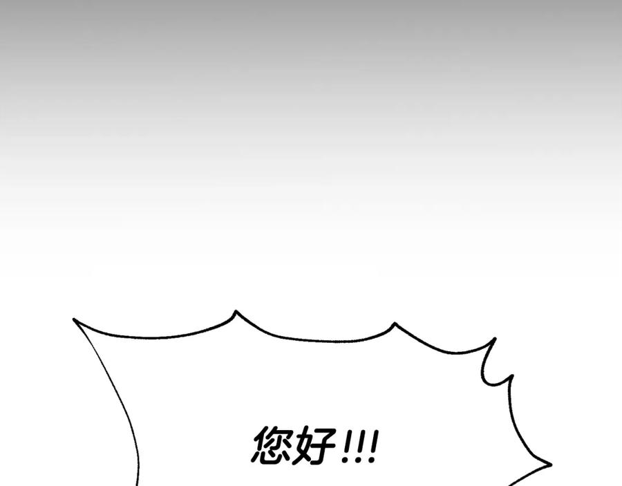 我爸太强了！ - 第57话 不堪一击！ - 第224张图