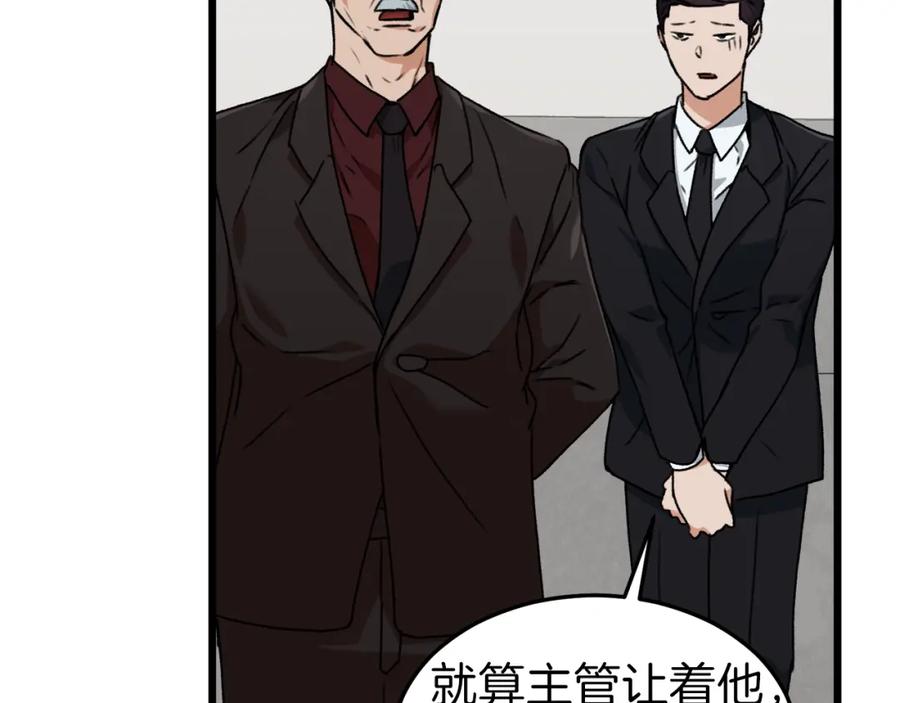 我爸太强了！ - 第57话 不堪一击！ - 第46张图