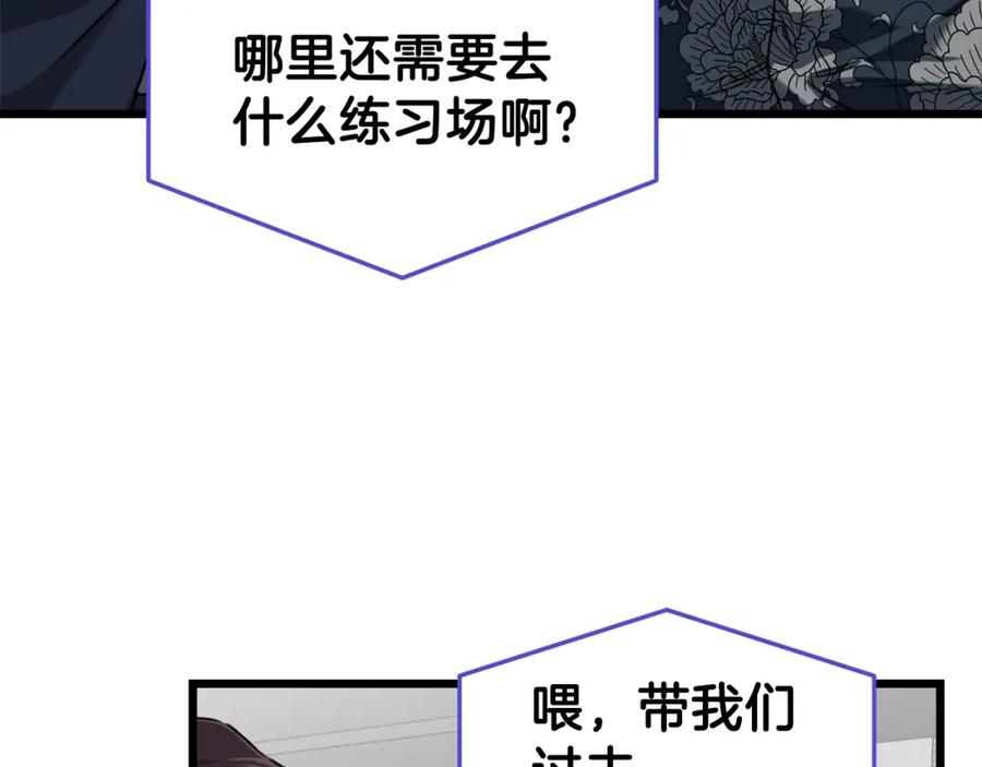 我爸太强了！ - 第57话 不堪一击！ - 第23张图