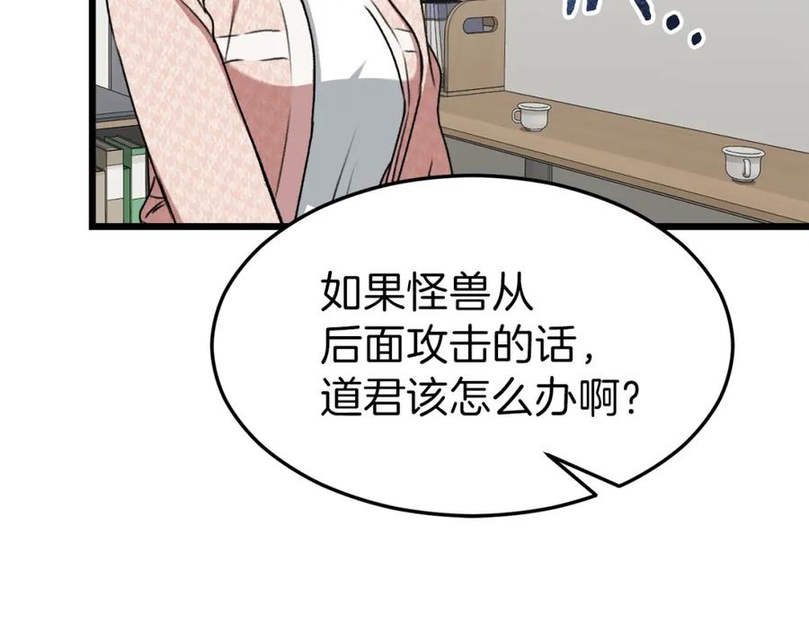 我爸太强了！ - 第57话 不堪一击！ - 第167张图