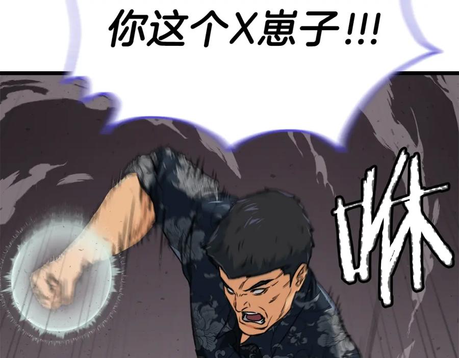 我爸太强了！ - 第57话 不堪一击！ - 第74张图