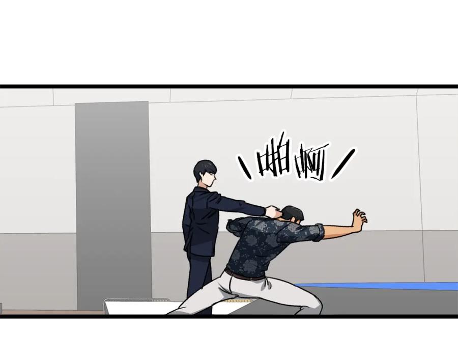 我爸太强了！ - 第57话 不堪一击！ - 第95张图