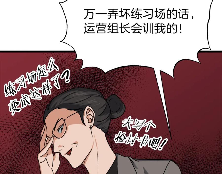 我爸太强了！ - 第57话 不堪一击！ - 第48张图