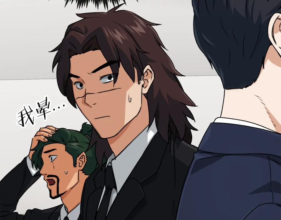 我爸太强了！ - 第57话 不堪一击！ - 第115张图