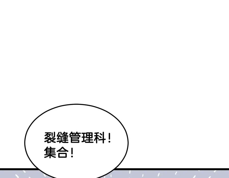 我爸太强了！ - 第57话 不堪一击！ - 第196张图