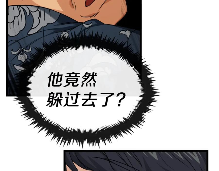 我爸太强了！ - 第57话 不堪一击！ - 第71张图