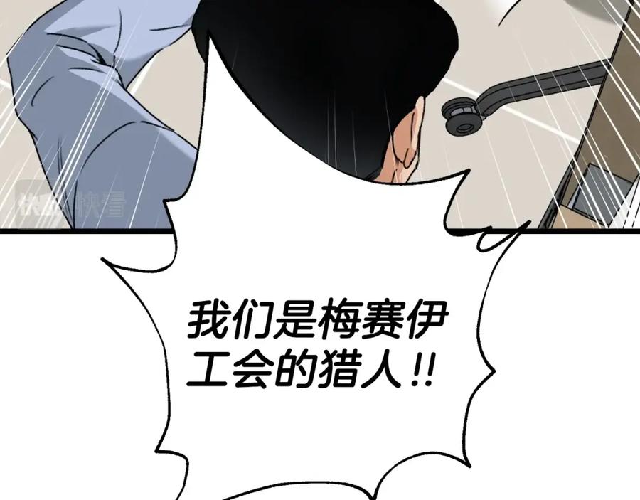 我爸太强了！ - 第57话 不堪一击！ - 第227张图