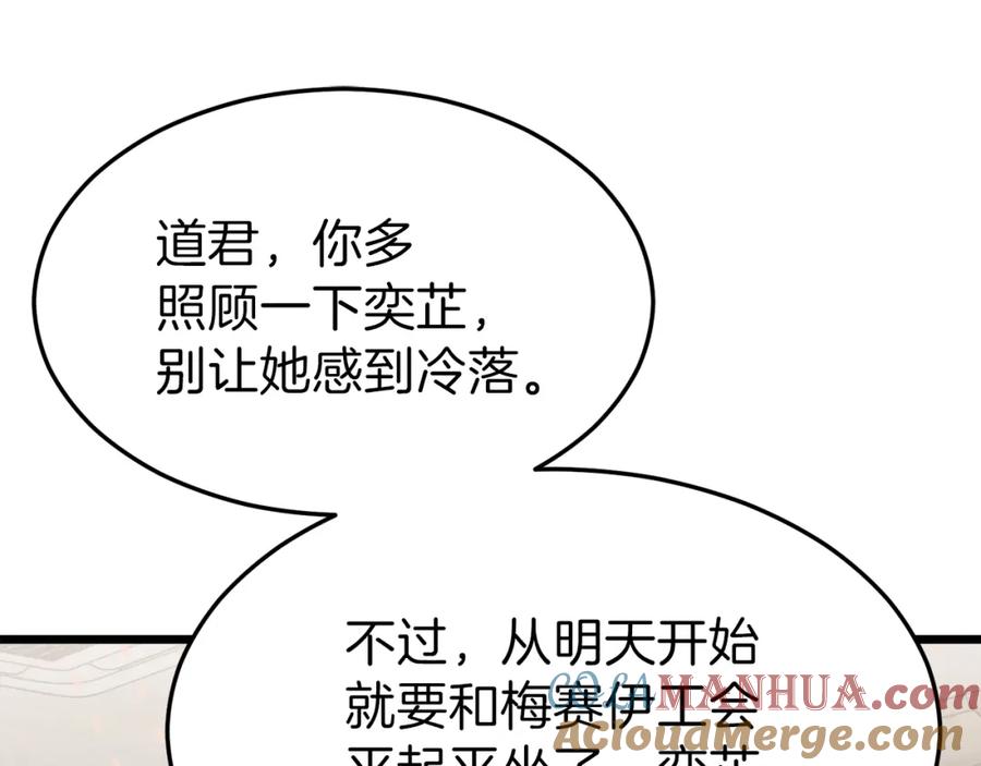 我爸太强了！ - 第57话 不堪一击！ - 第149张图