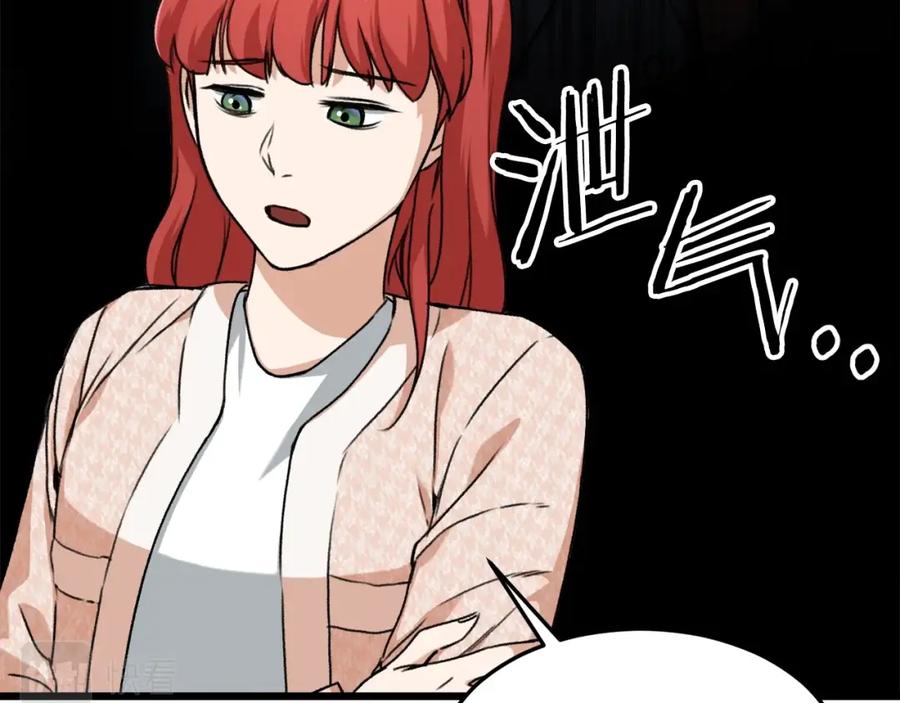 我爸太强了！ - 第57话 不堪一击！ - 第172张图