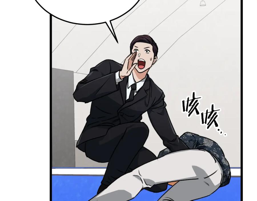 我爸太强了！ - 第57话 不堪一击！ - 第110张图