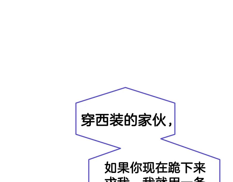 我爸太强了！ - 第57话 不堪一击！ - 第51张图