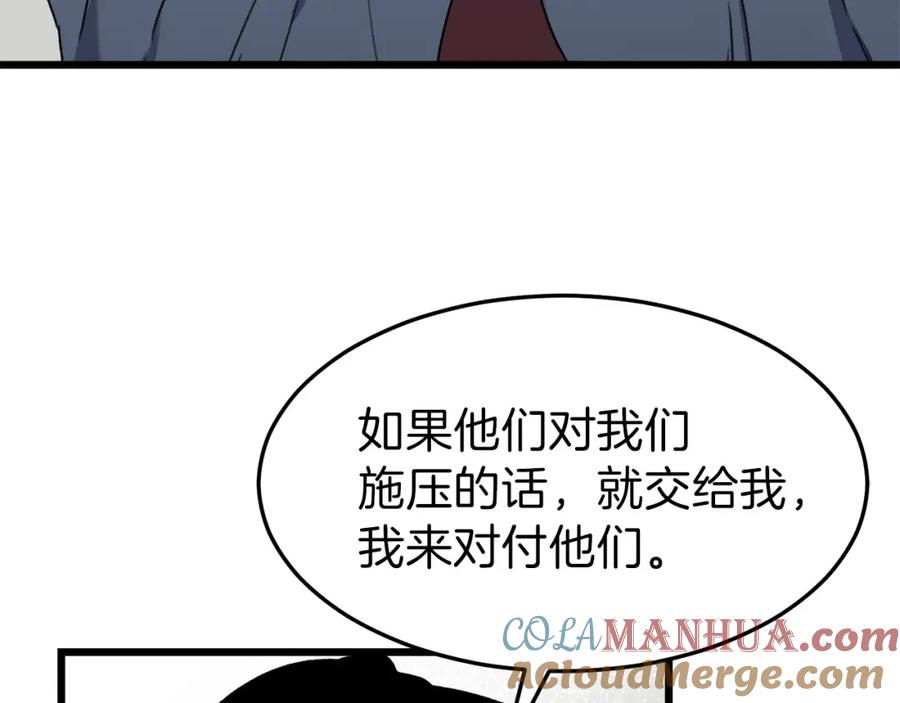 我爸太强了！ - 第57话 不堪一击！ - 第201张图