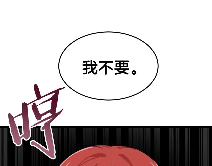 我爸太强了！ - 第57话 不堪一击！ - 第156张图