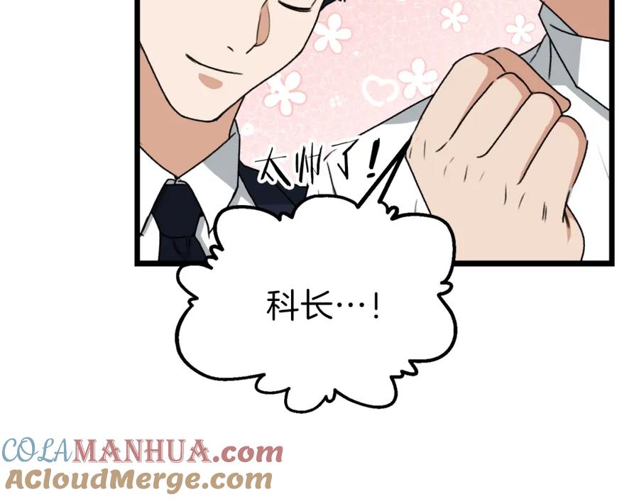 我爸太强了！ - 第57话 不堪一击！ - 第205张图