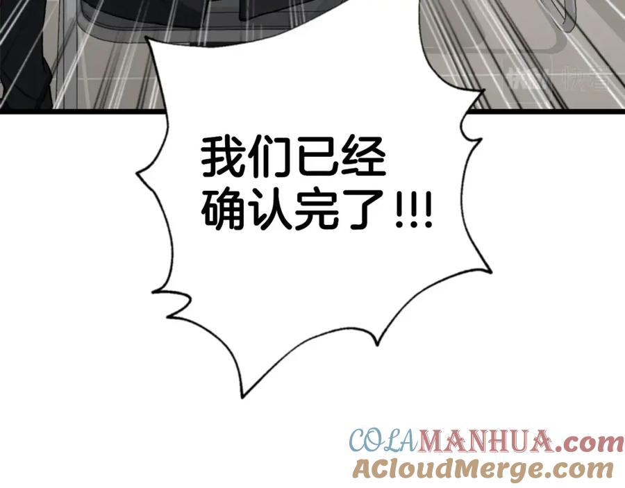 我爸太强了！ - 第58话 特别任务！ - 第57张图