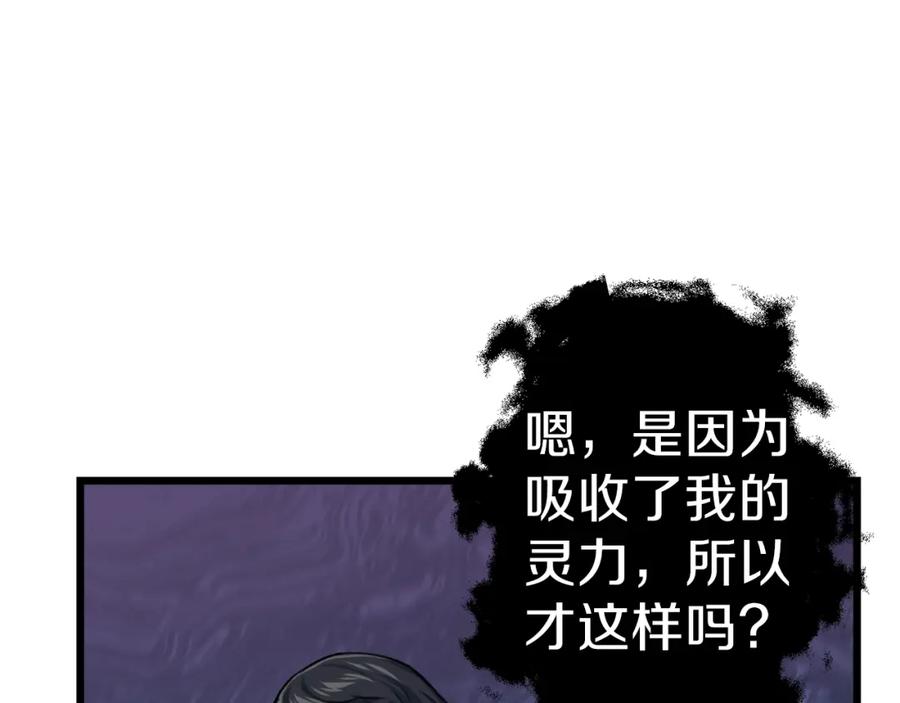 我爸太强了！ - 第58话 特别任务！ - 第196张图