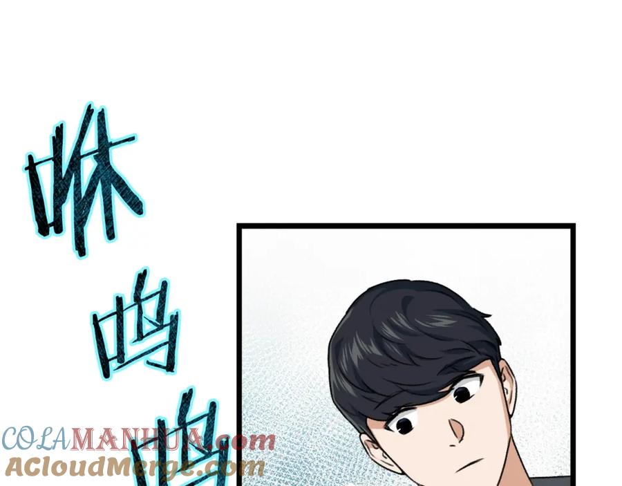 我爸太强了！ - 第58话 特别任务！ - 第153张图