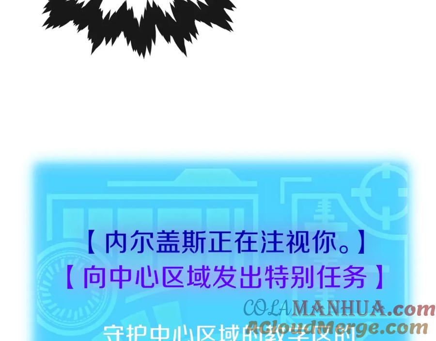 我爸太强了！ - 第58话 特别任务！ - 第205张图