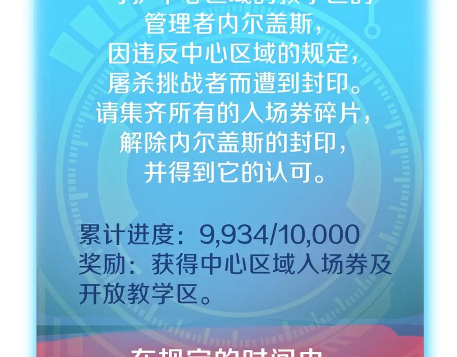 我爸太强了！ - 第58话 特别任务！ - 第206张图