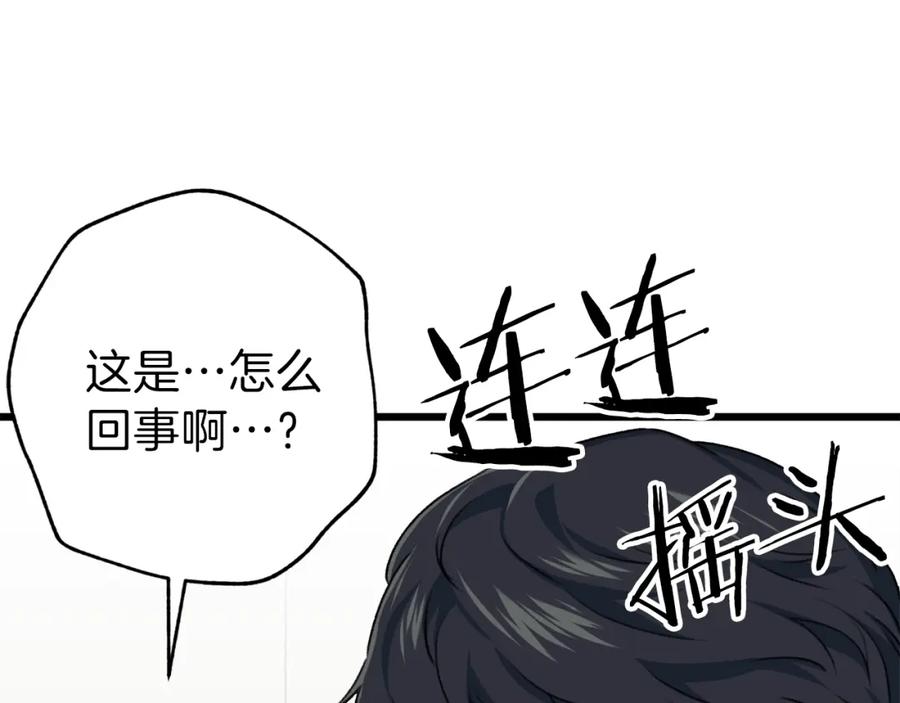 我爸太强了！ - 第58话 特别任务！ - 第58张图