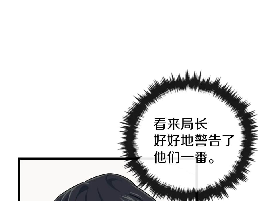 我爸太强了！ - 第58话 特别任务！ - 第43张图