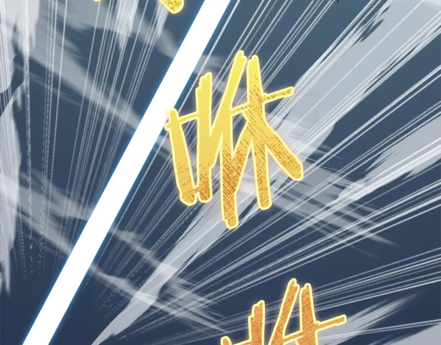 我爸太强了！ - 第58话 特别任务！ - 第176张图