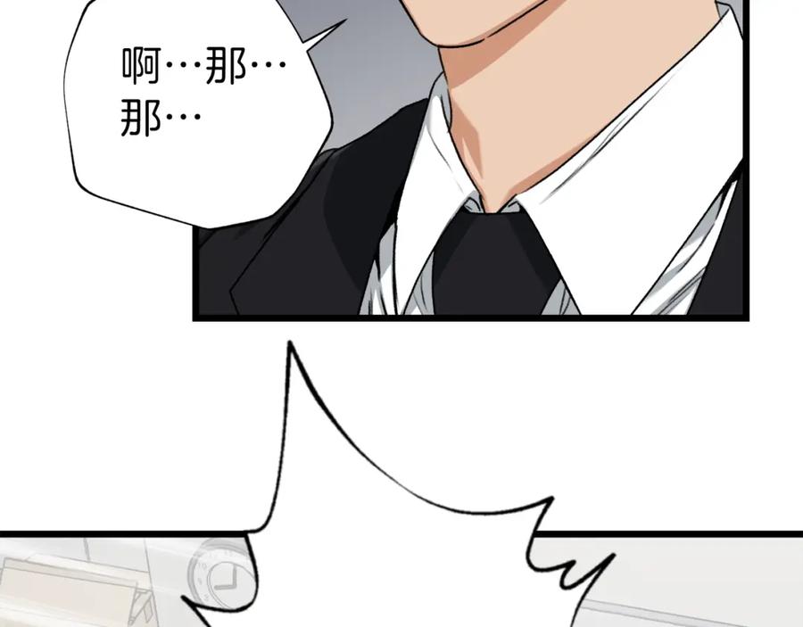 我爸太强了！ - 第58话 特别任务！ - 第47张图