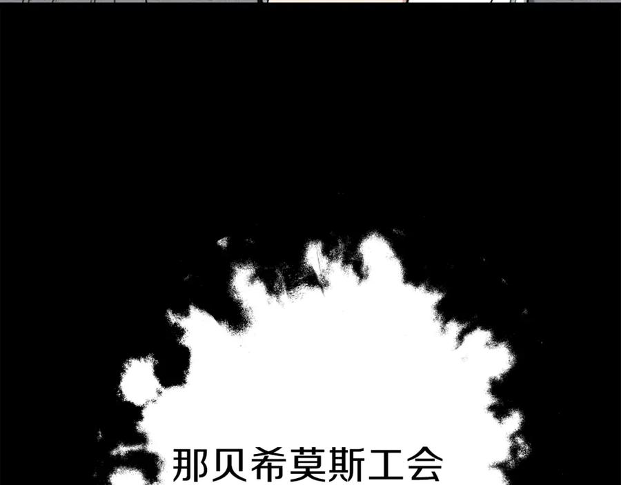 我爸太强了！ - 第58话 特别任务！ - 第210张图