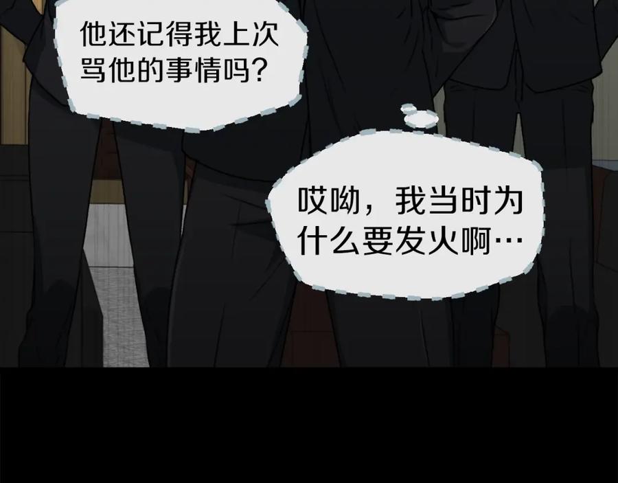 我爸太强了！ - 第58话 特别任务！ - 第26张图