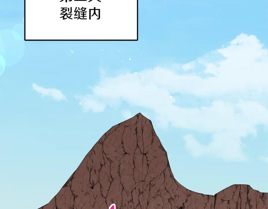 我爸太强了！ - 第58话 特别任务！ - 第112张图