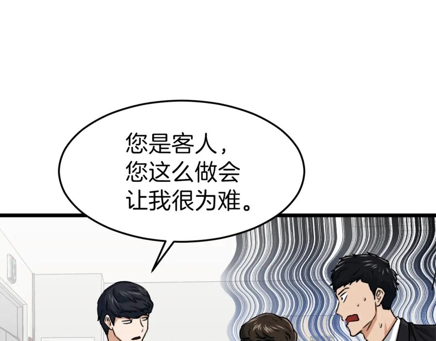 我爸太强了！ - 第58话 特别任务！ - 第40张图