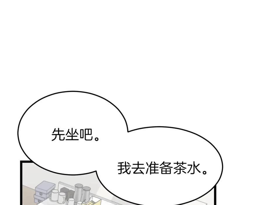 我爸太强了！ - 第58话 特别任务！ - 第35张图