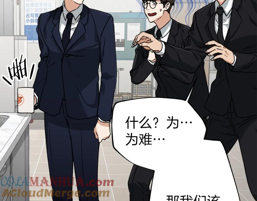 我爸太强了！ - 第58话 特别任务！ - 第41张图