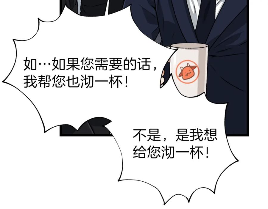 我爸太强了！ - 第58话 特别任务！ - 第39张图