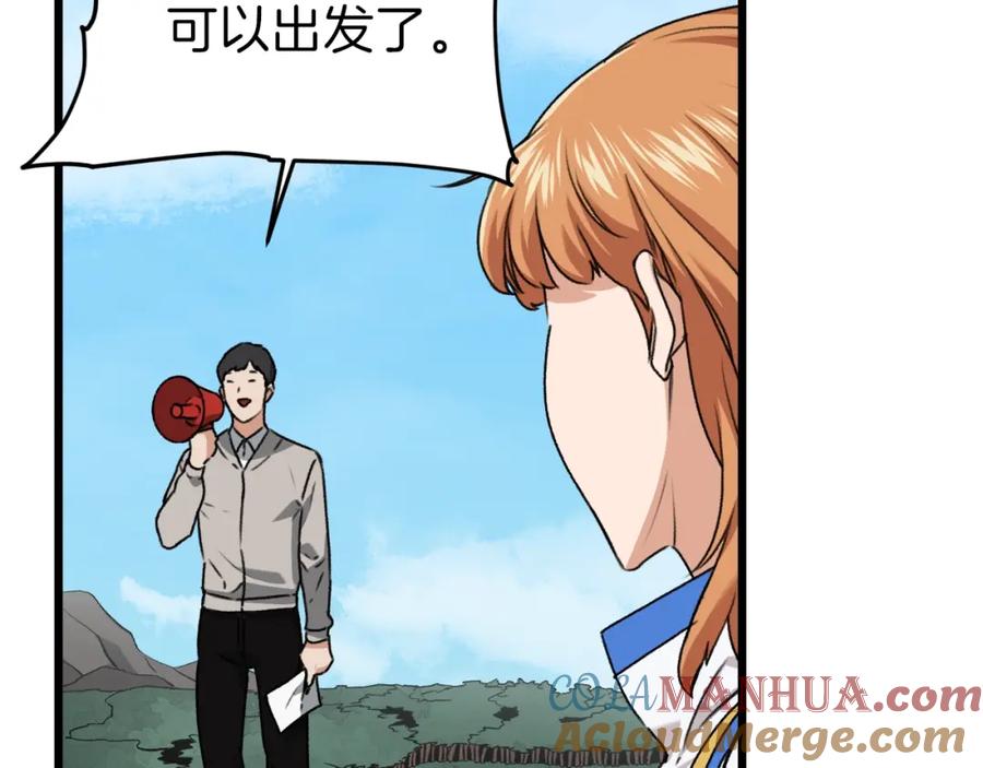 我爸太强了！ - 第58话 特别任务！ - 第161张图