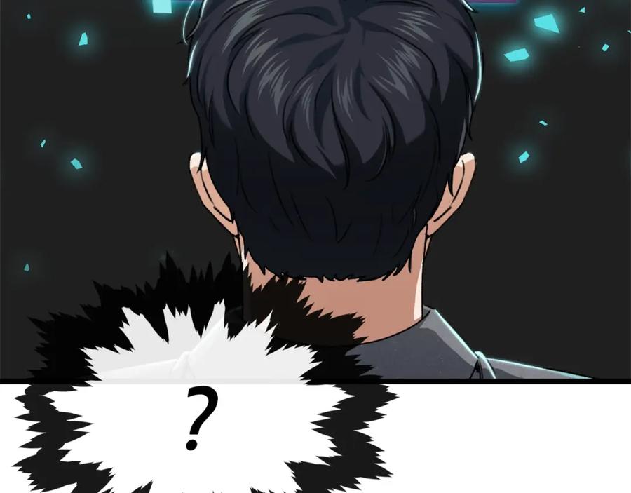 我爸太强了！ - 第58话 特别任务！ - 第204张图