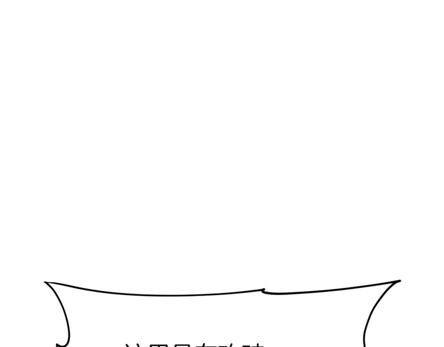 我爸太强了！ - 第58话 特别任务！ - 第131张图