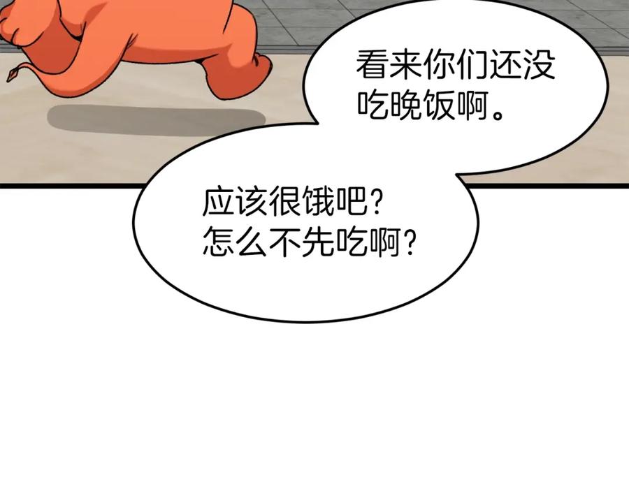 我爸太强了！ - 第58话 特别任务！ - 第68张图