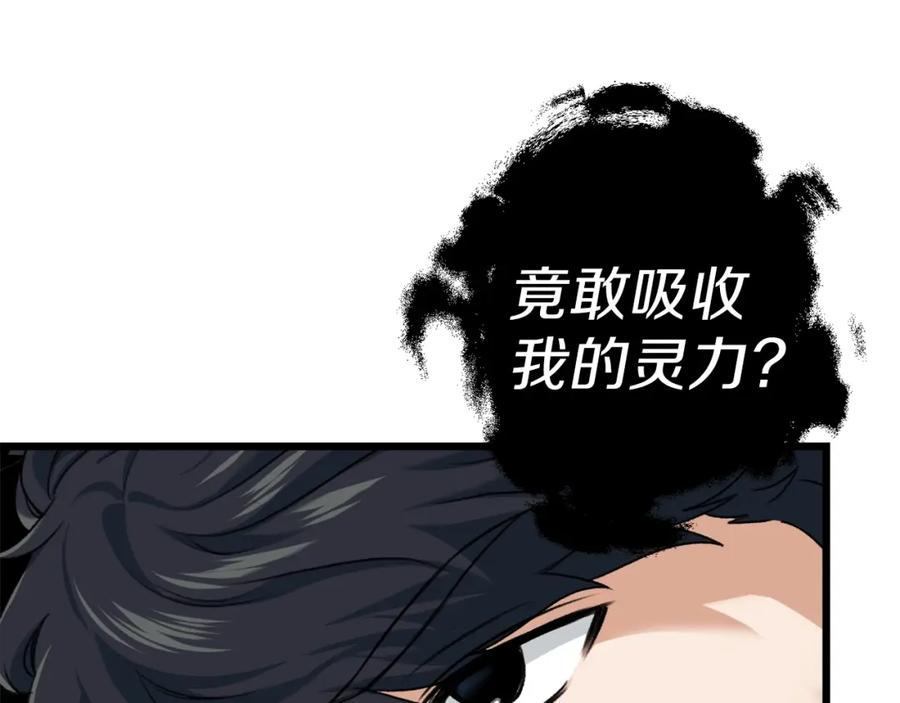 我爸太强了！ - 第58话 特别任务！ - 第183张图