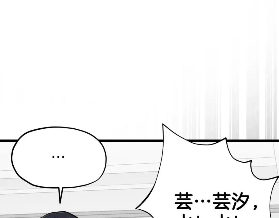 我爸太强了！ - 第58话 特别任务！ - 第88张图