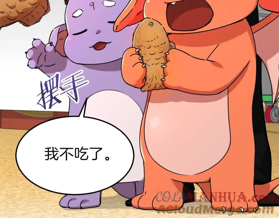 我爸太强了！ - 第58话 特别任务！ - 第121张图