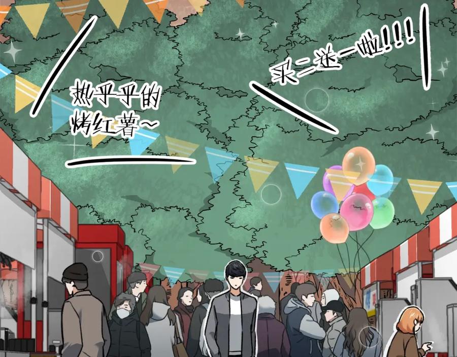 我爸太强了！ - 第58话 特别任务！ - 第114张图