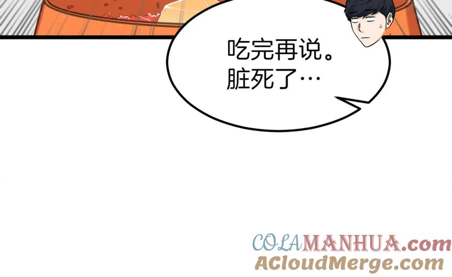 我爸太强了！ - 第58话 特别任务！ - 第109张图