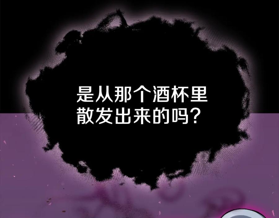 我爸太强了！ - 第58话 特别任务！ - 第170张图